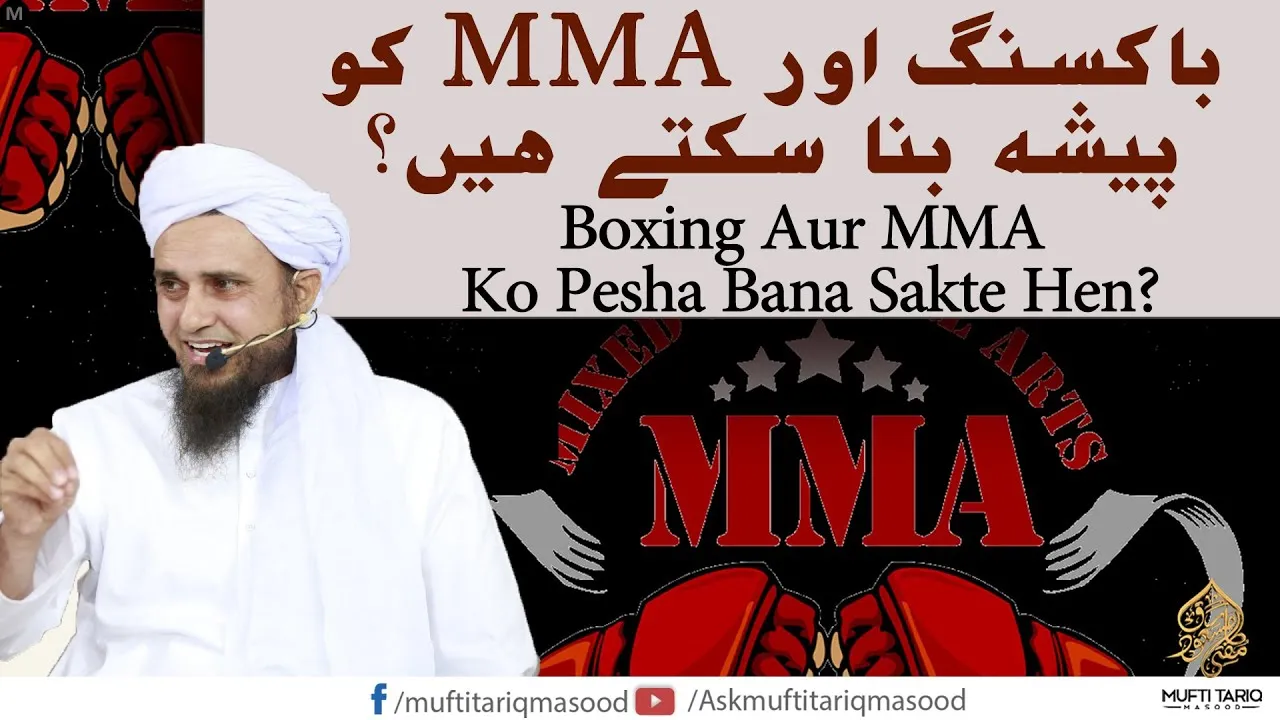 Boxing aur MMA ko Profession banana | Solve Your Problems | Ask Mufti Tariq Masood
